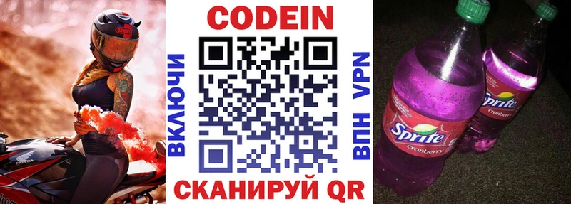 Купить где  Новая Усмань  Кодеиновый сироп Lean напиток Lean (лин) 