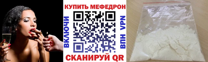 Мефедрон мука  Купить закладки  Новая Усмань 