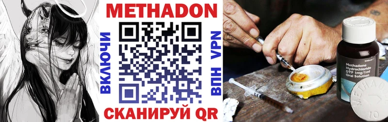 Купить закладки  Новая Усмань  МЕТАДОН methadone 